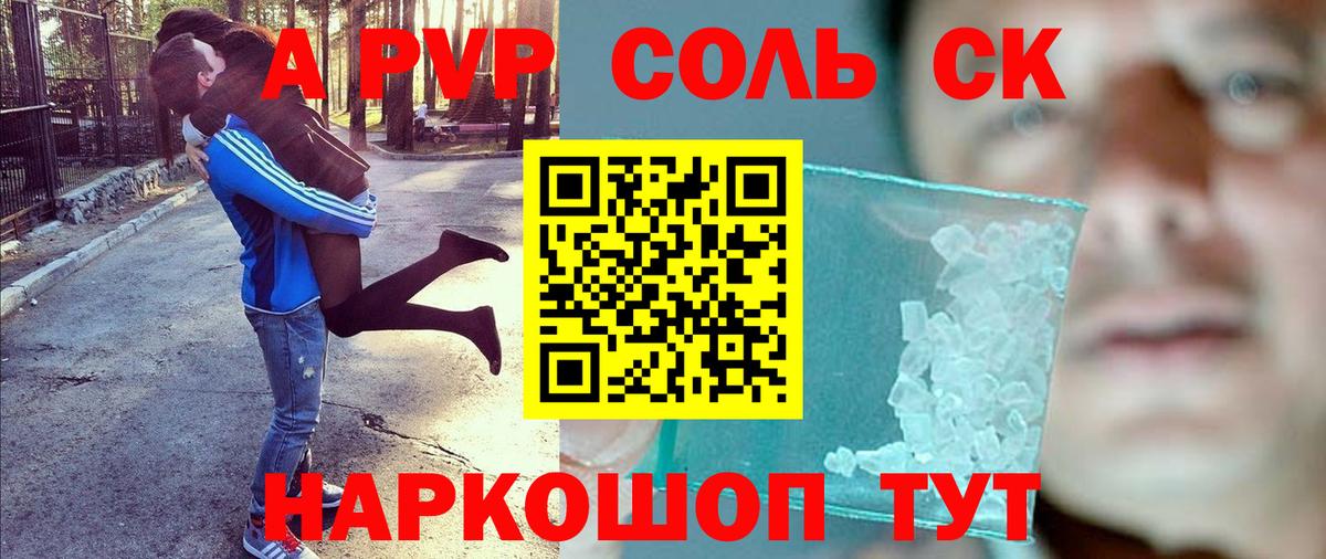 Alfa_PVP кристаллы Качканар