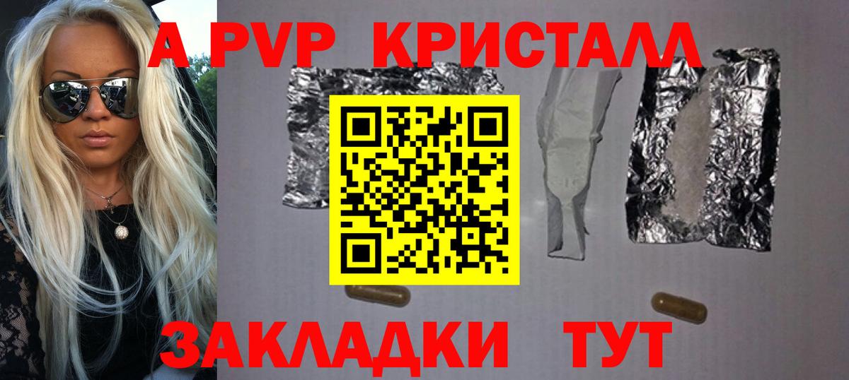 Альфа ПВП СК КРИС  Alpha PVP  Вход с VPN  Качканар  A PVP VHQ  Alfa_PVP СК 