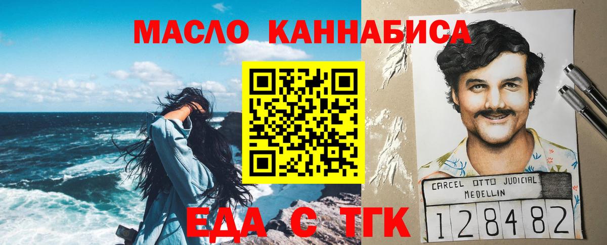 Качканар  Печенье с ТГК марихуана  Вход с VPN 