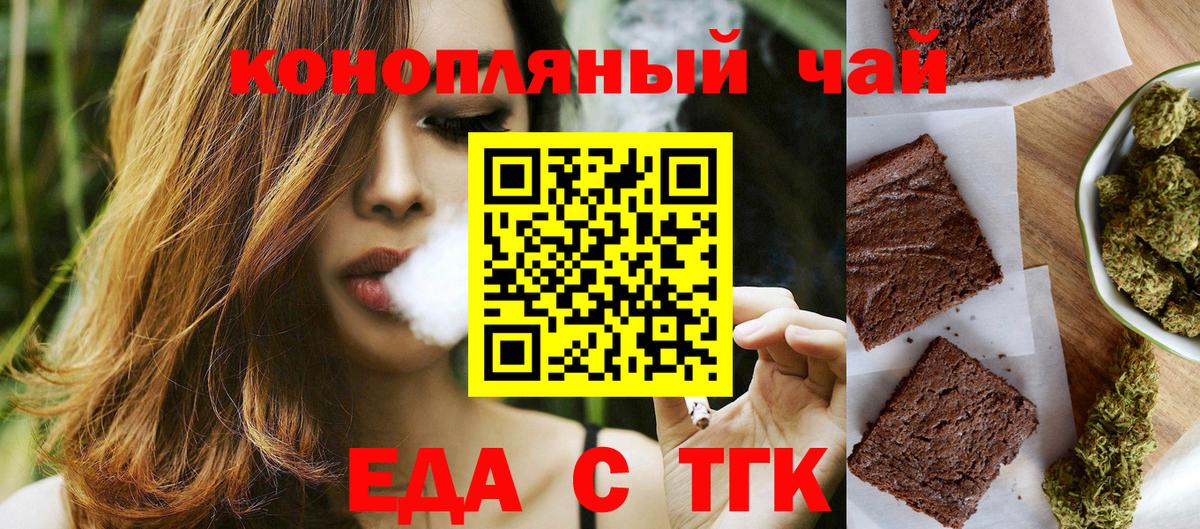 Cannafood марихуана Качканар
