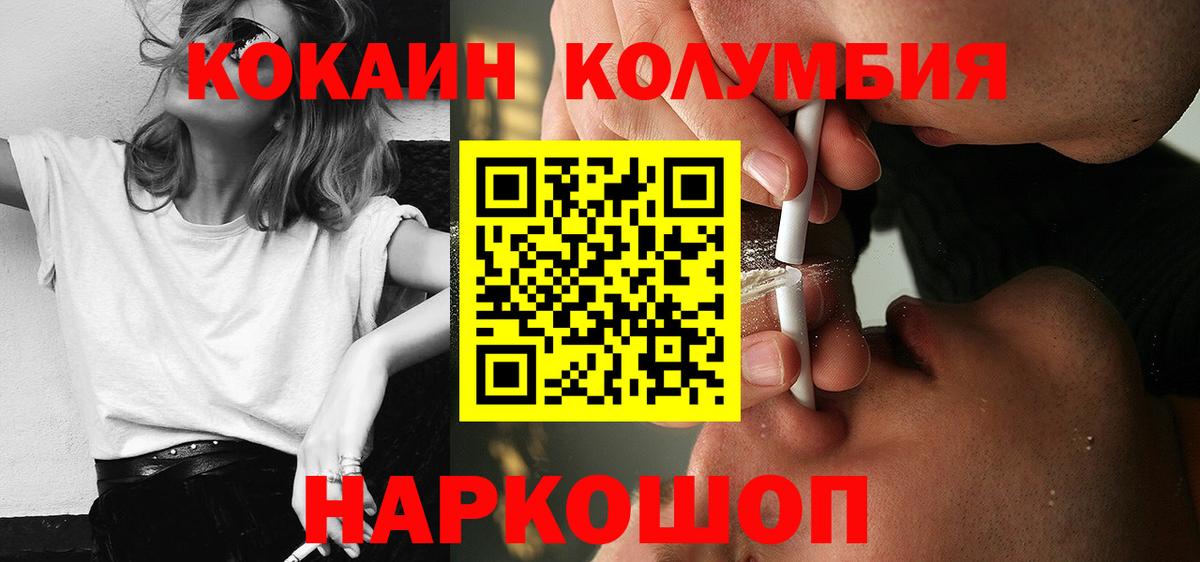 Качканар  цена   Вход с VPN  COCAIN  КОКАИН Fish Scale  COCAIN Колумбийский 
