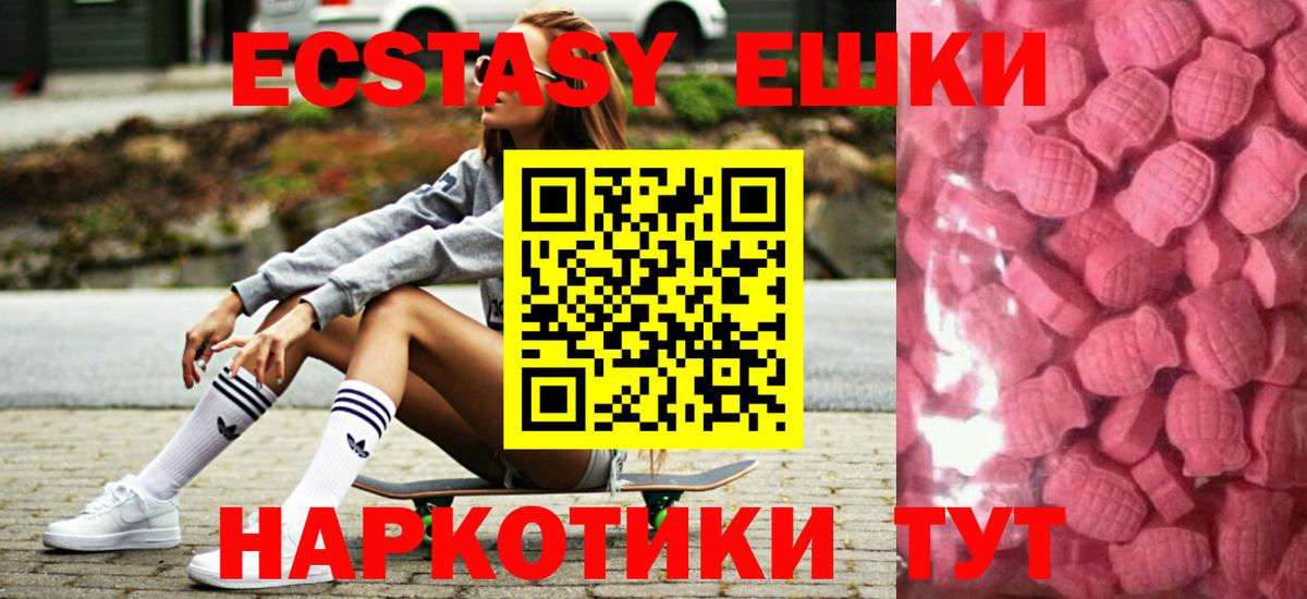 Качканар  Ecstasy  Вход с VPN  ЭКСТАЗИ XTC  Экстази Philipp Plein 