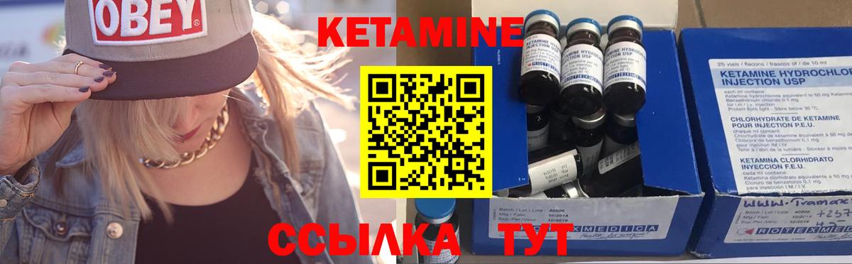 Качканар  Кетамин ketamine  Вход с VPN 