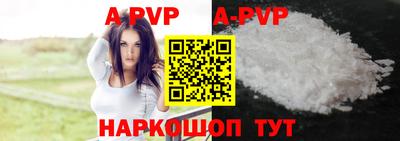 альфа пвп Бийск