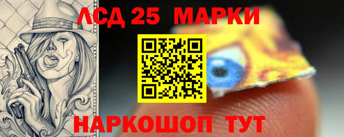 MEGA ССЫЛКА  Лсд 25 экстази ecstasy  LSD-25 экстази ecstasy  Вход с VPN  Качканар 