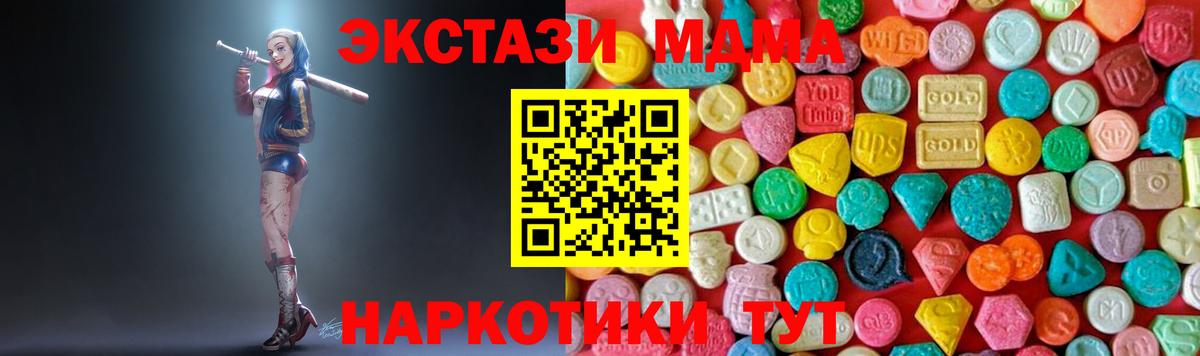MDMA crystal Качканар