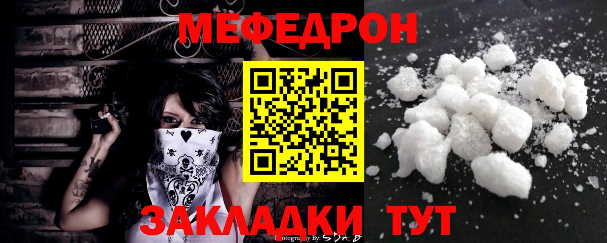 hydra маркетплейс  МЕФ VHQ  МЕФ  закладки  Вход с VPN  Качканар 