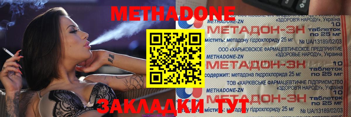 Метадон VHQ  KRAKEN как войти  Вход с VPN  Качканар  Метадон белоснежный 