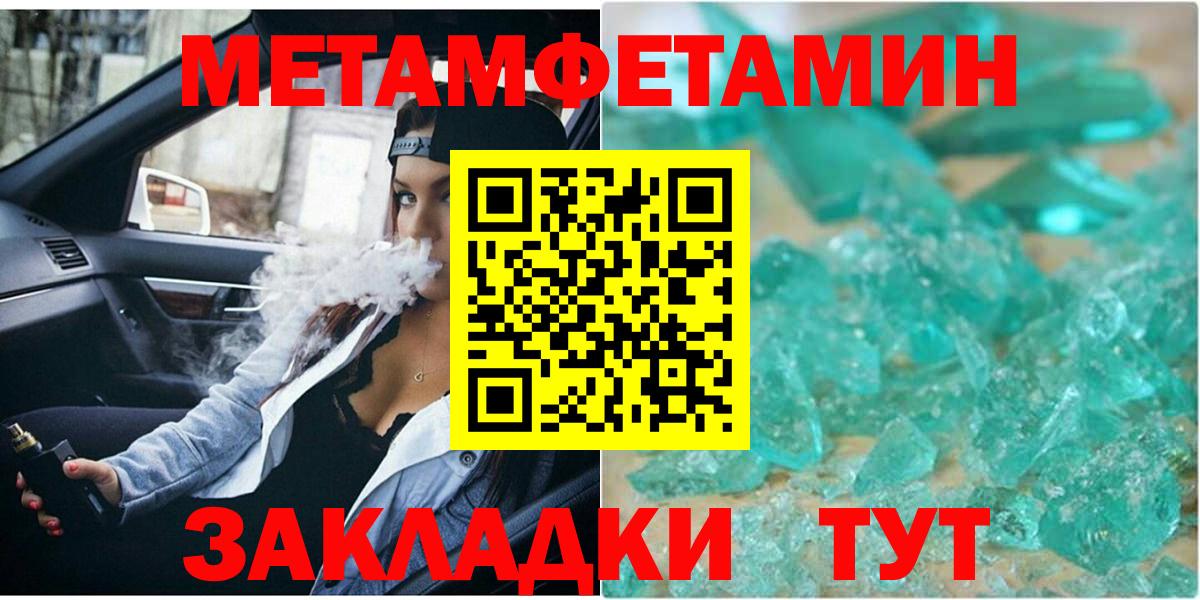 МЕТАМФЕТАМИН мет  Вход с VPN  Качканар 