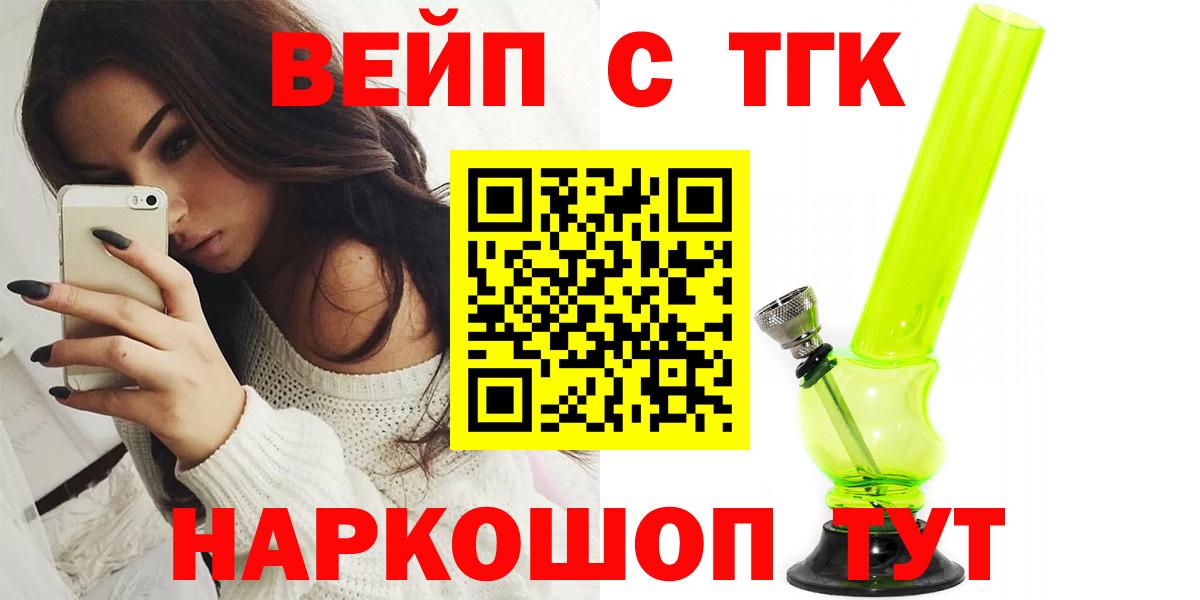 ТГК THC oil  Вход с VPN  Качканар  что такое наркотик  Дистиллят ТГК гашишное масло 
