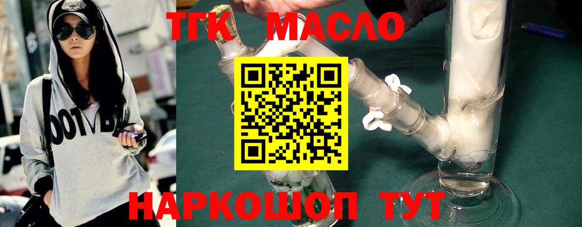 Дистиллят ТГК концентрат Качканар